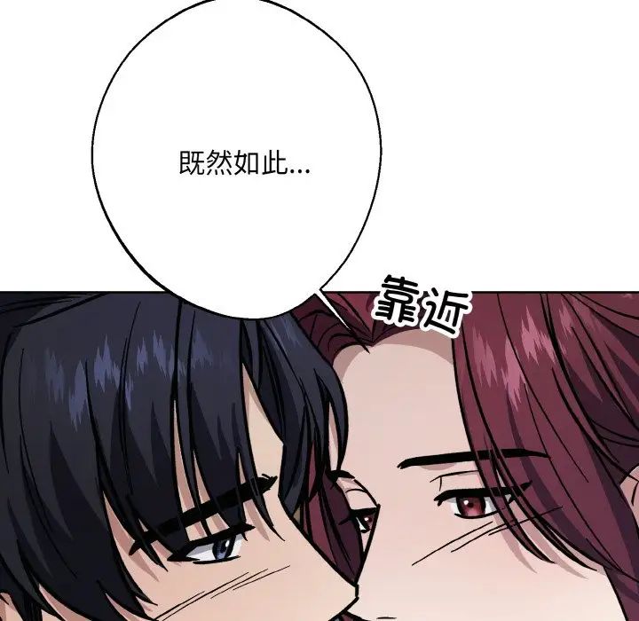同寝第31話