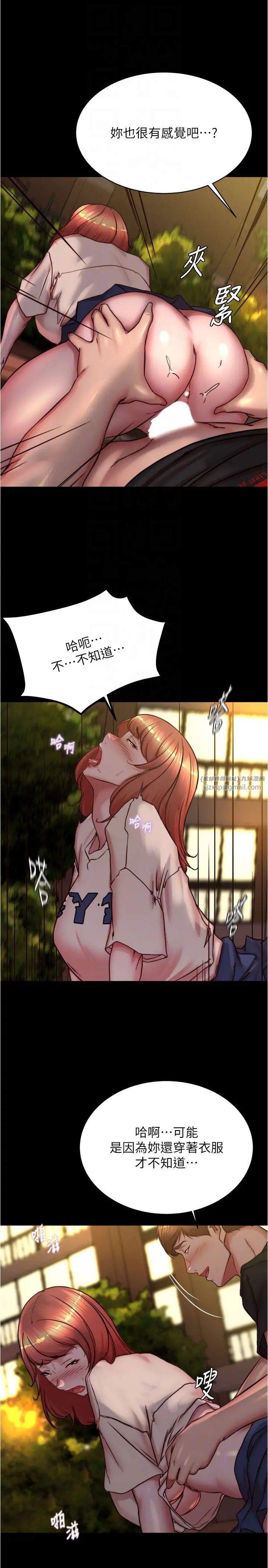 小裤裤笔记第195話-在公園激戰