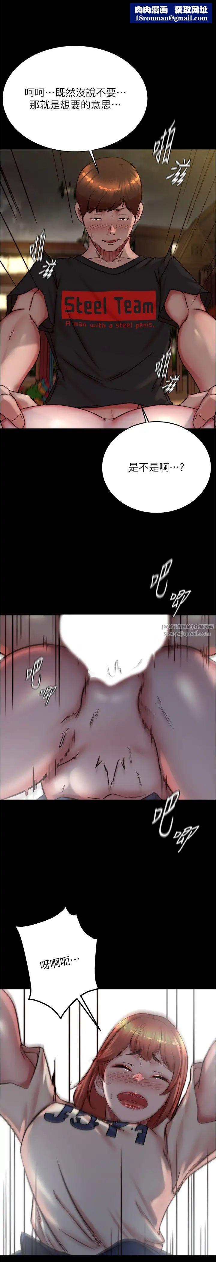 小褲褲筆記第195話-在公園激戰