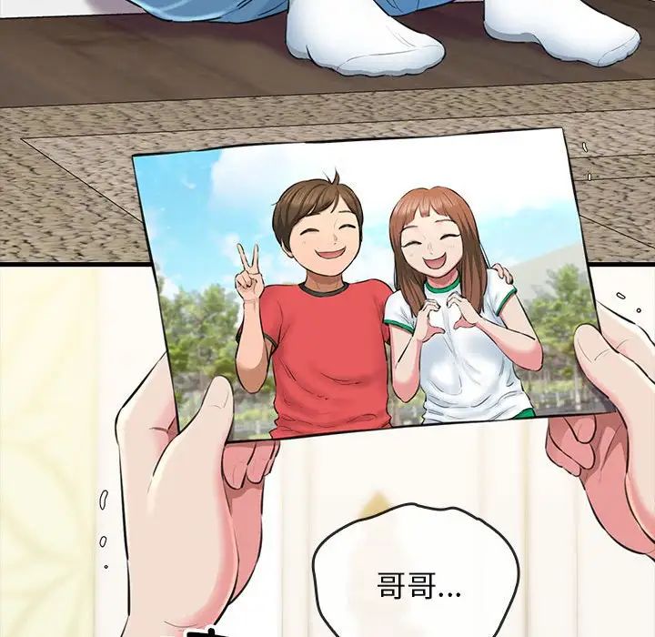 我的拉拉队宝贝第1話