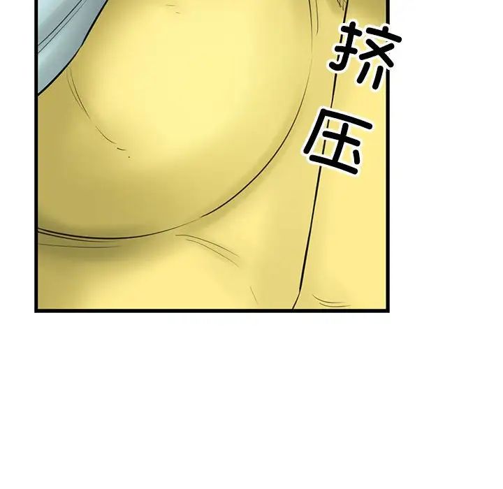 我的拉拉队宝贝第1話