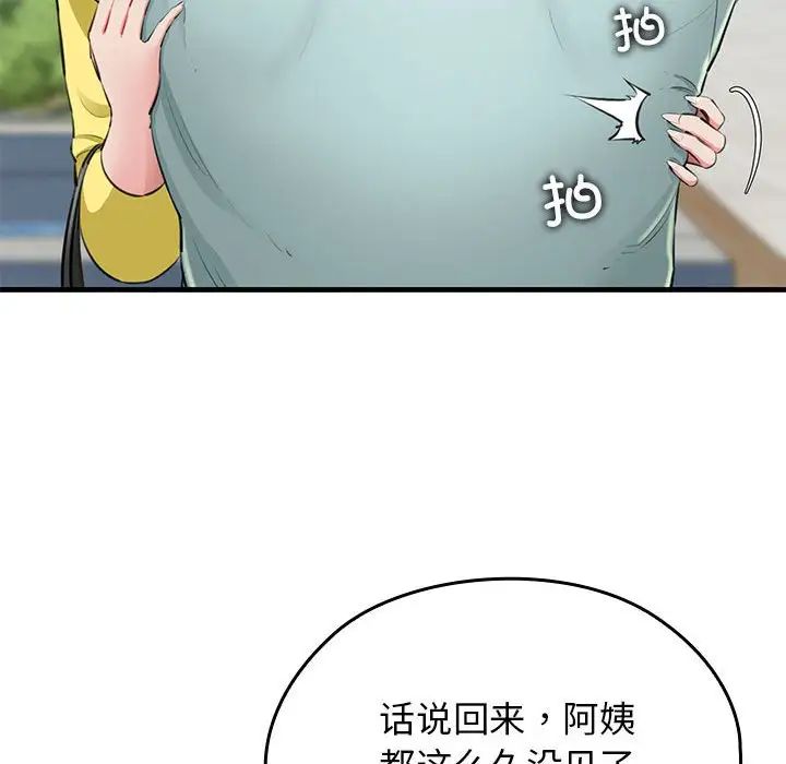 我的拉拉队宝贝第1话