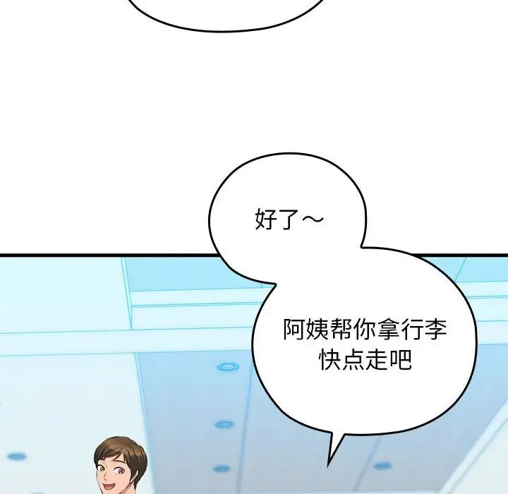 我的拉拉队宝贝第1话