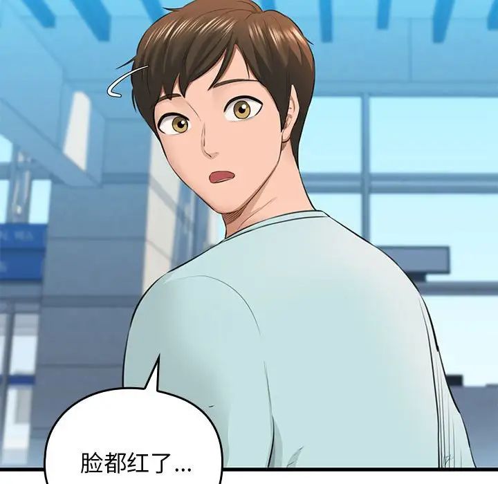 我的拉拉队宝贝第1话