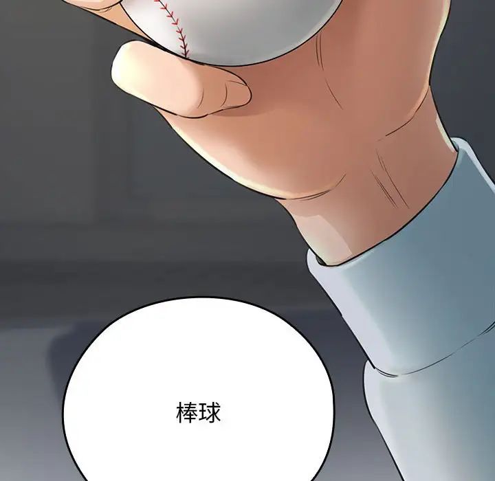 我的拉拉队宝贝第1話