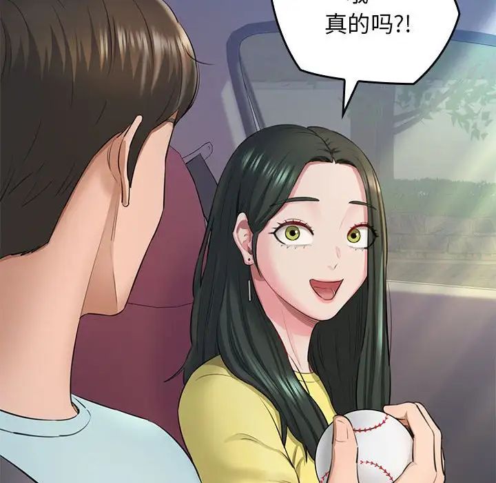 我的拉拉队宝贝第1話