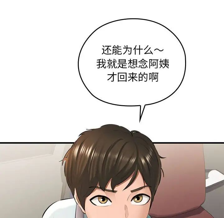 我的拉拉队宝贝第1话