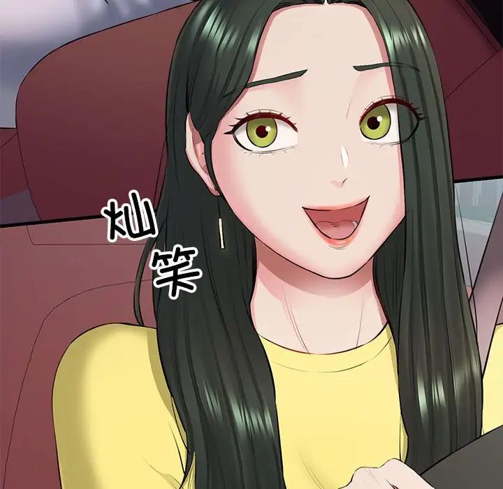 我的拉拉队宝贝第1話