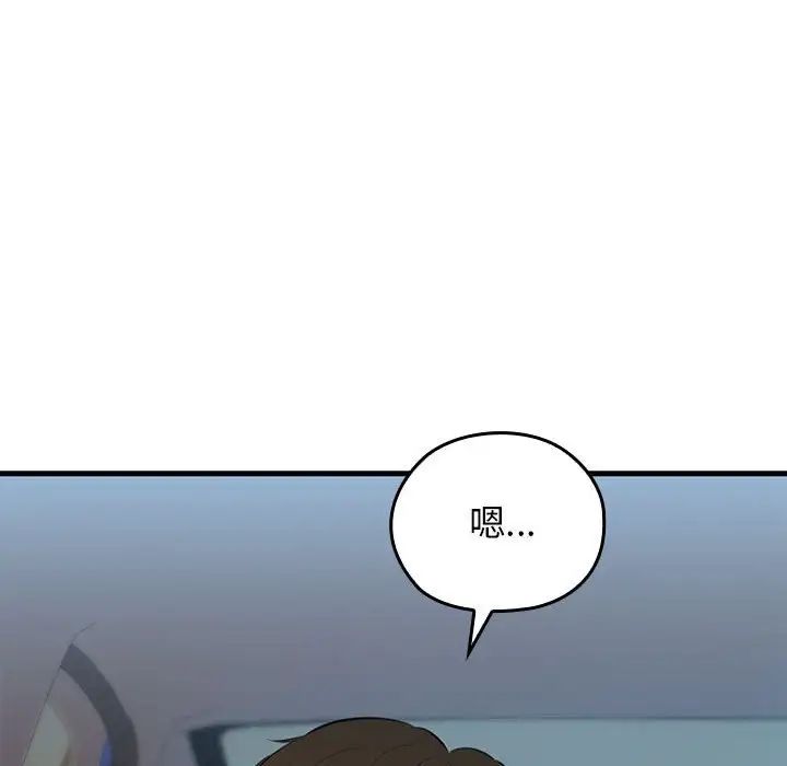 我的拉拉队宝贝第1話