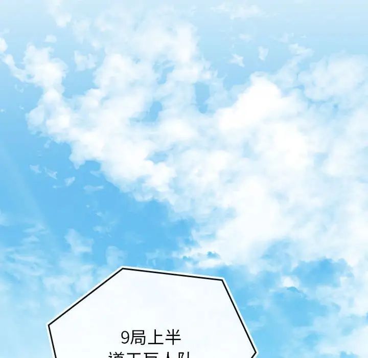 我的拉拉队宝贝第1話