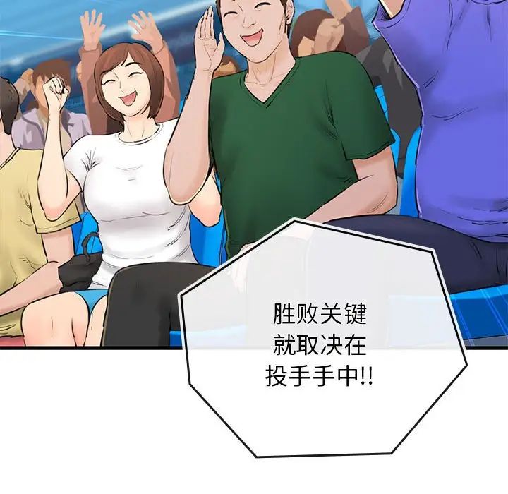 我的拉拉队宝贝第1话