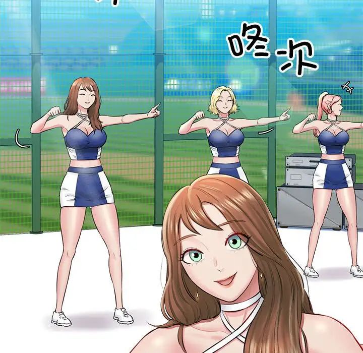 我的拉拉队宝贝第1話