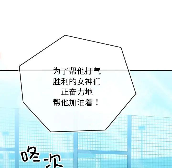 我的拉拉队宝贝第1話