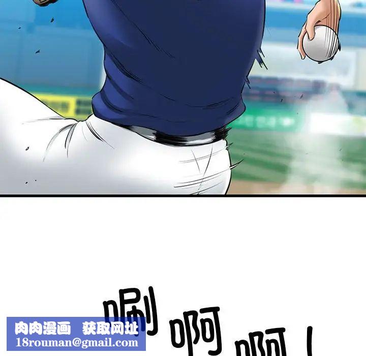 我的拉拉队宝贝第1話