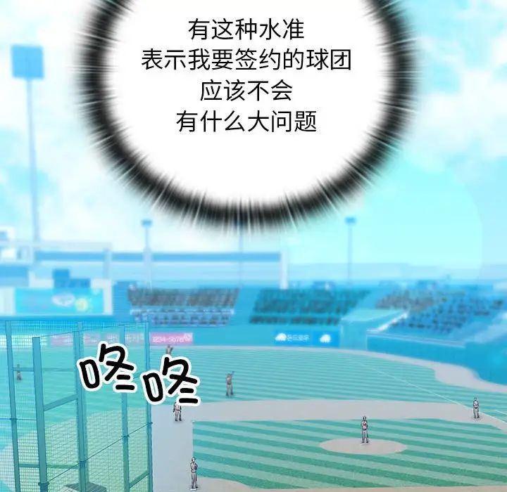 我的拉拉队宝贝第1话