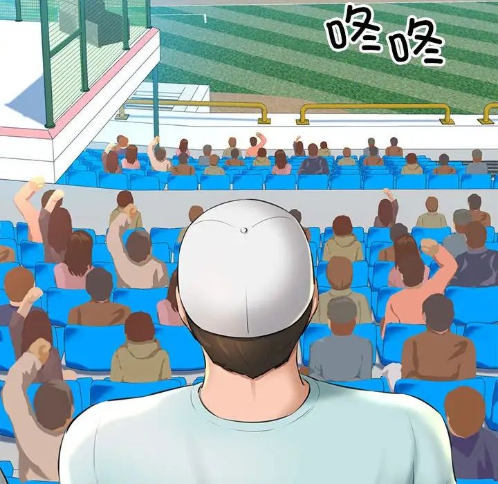 我的拉拉队宝贝第1話