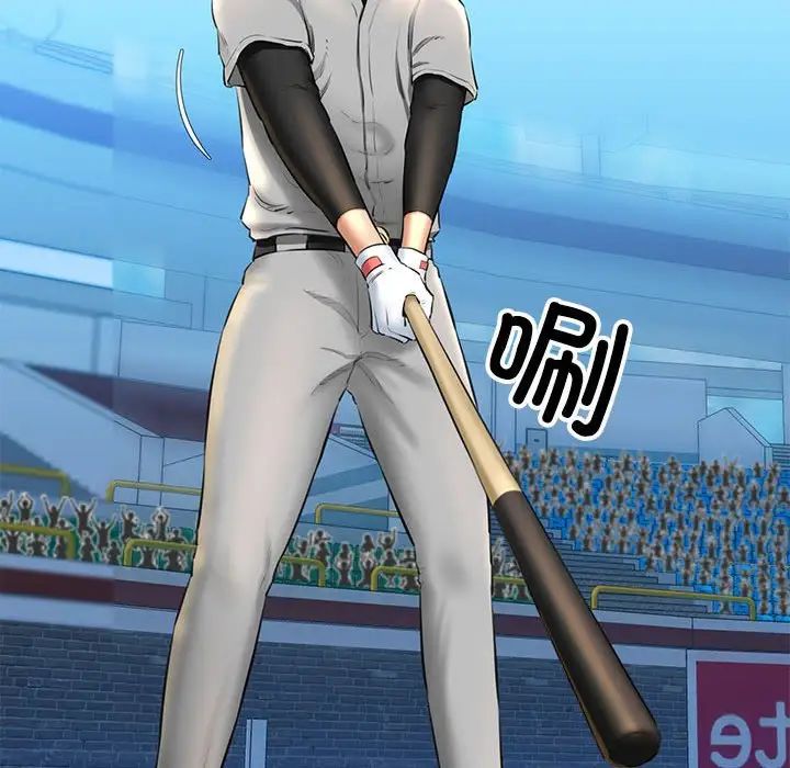 我的拉拉队宝贝第1話