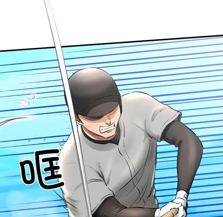 我的拉拉队宝贝第1话