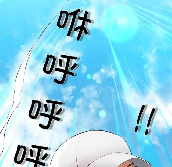 我的拉拉队宝贝第1话