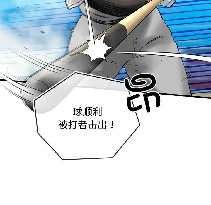 我的拉拉队宝贝第1话