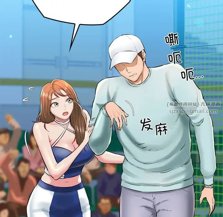 我的拉拉队宝贝第1話