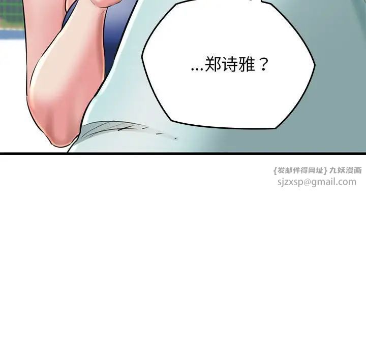 我的拉拉队宝贝第1话