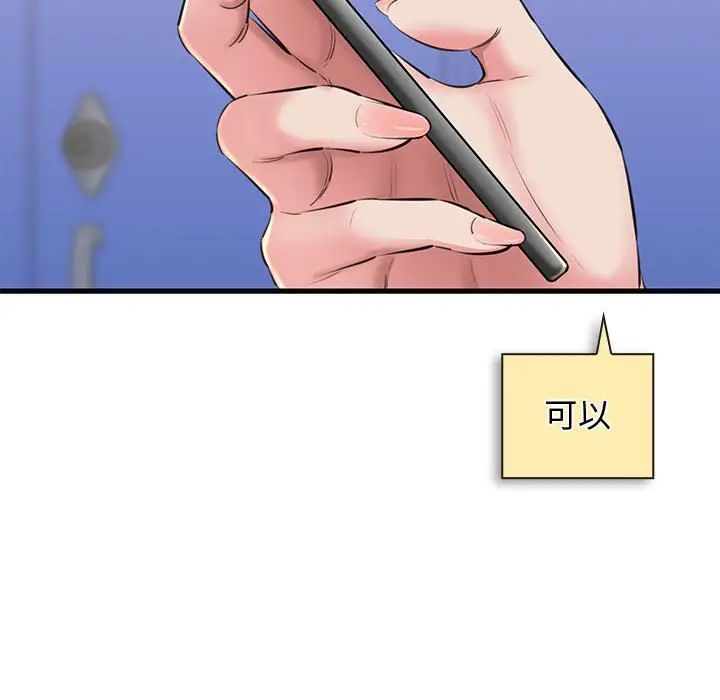 我的拉拉队宝贝第1話