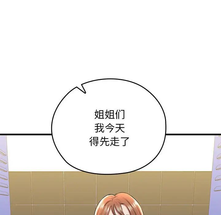 我的拉拉队宝贝第1話