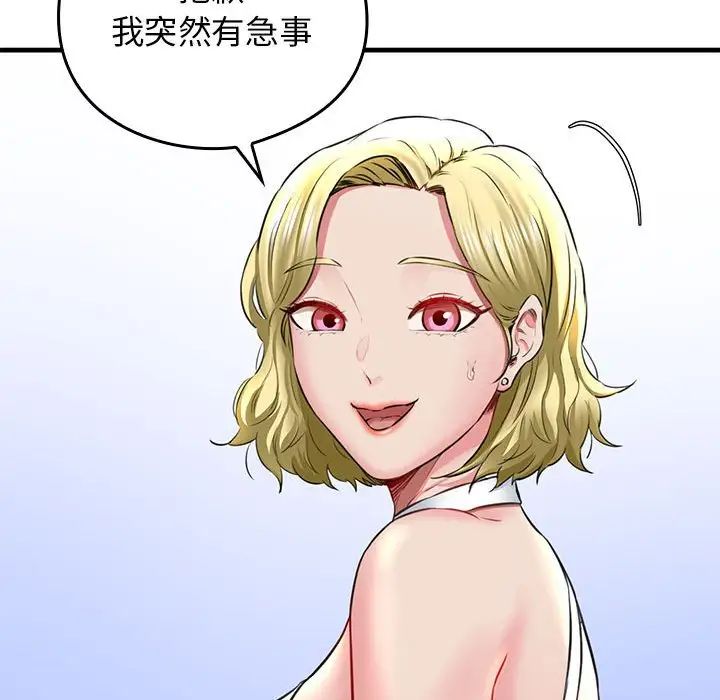 我的拉拉队宝贝第1话