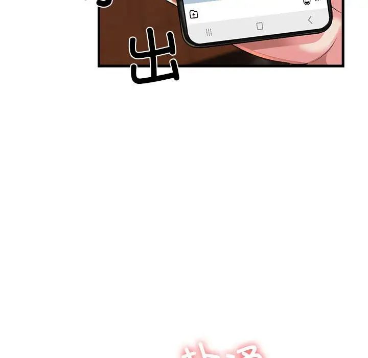 我的拉拉队宝贝第1話