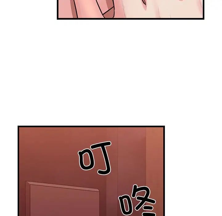 我的拉拉队宝贝第1話