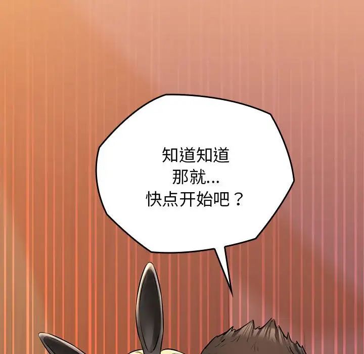 我的拉拉队宝贝第1话