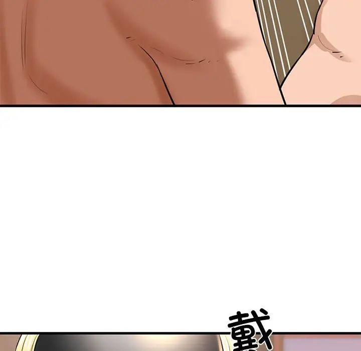 我的拉拉队宝贝第1話