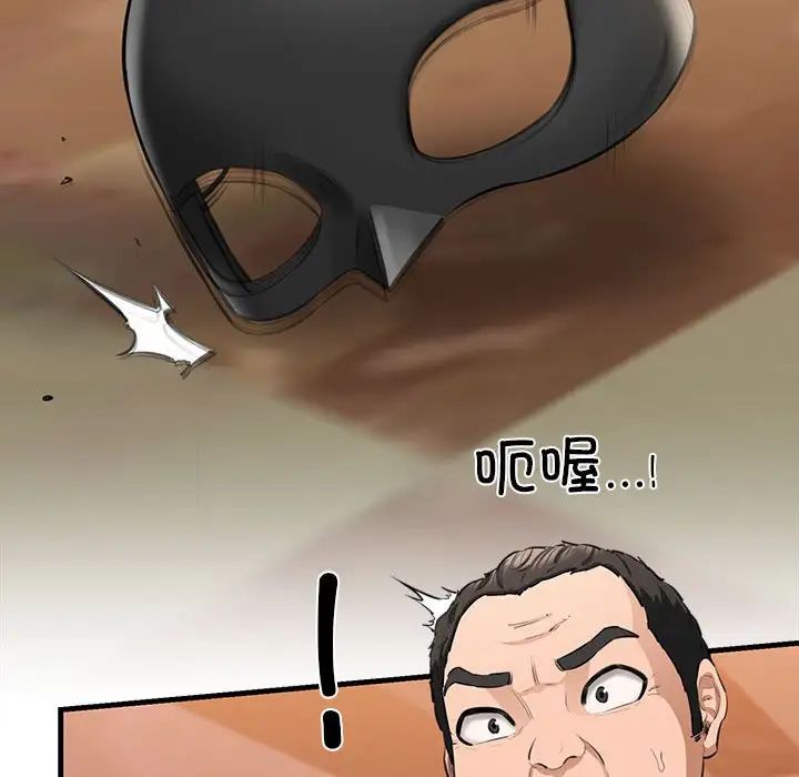 我的拉拉队宝贝第1話