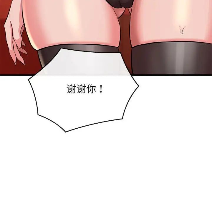 我的拉拉队宝贝第1话