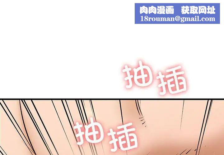 我的拉拉队宝贝第2話