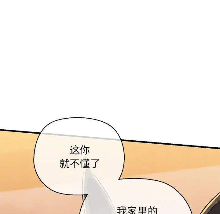 我的拉拉队宝贝第2话