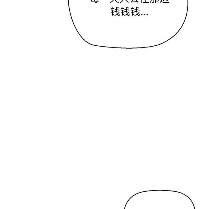我的拉拉队宝贝第2话