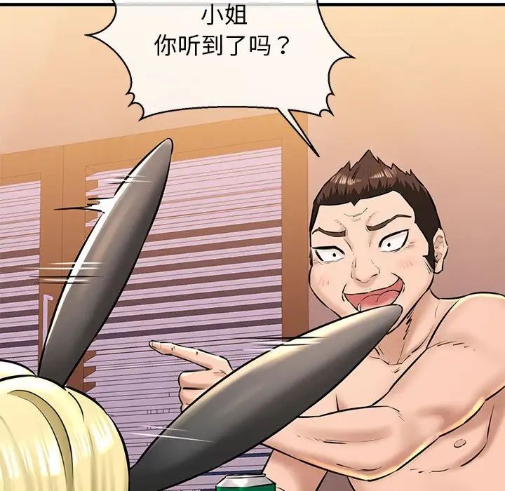 我的拉拉队宝贝第2話