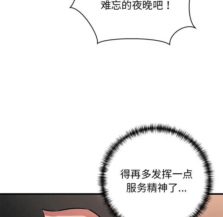 我的拉拉队宝贝第2话