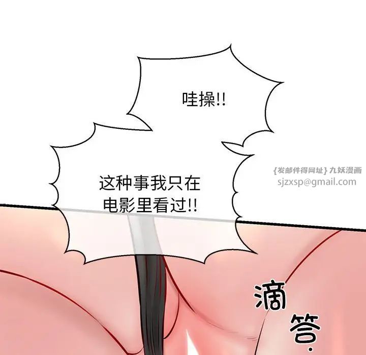 我的拉拉队宝贝第2话