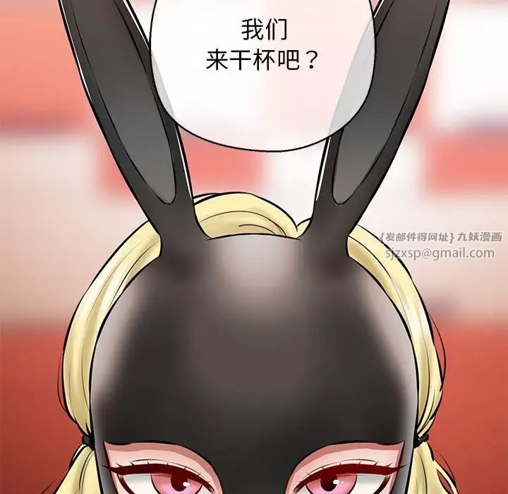 我的拉拉队宝贝第2話