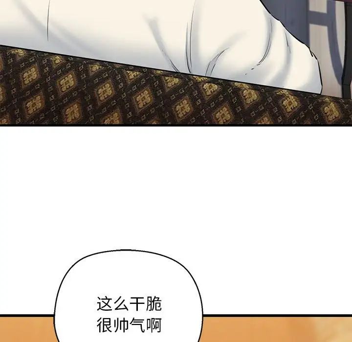 我的拉拉队宝贝第2话