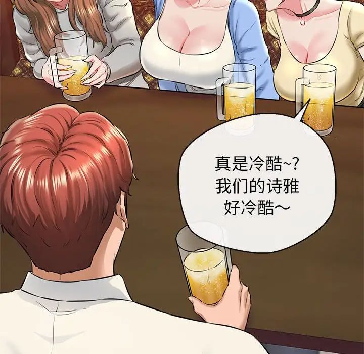 我的拉拉队宝贝第2話