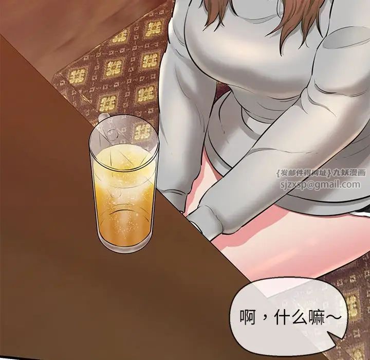 我的拉拉队宝贝第2話