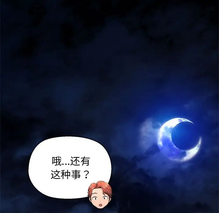 我的拉拉队宝贝第2话