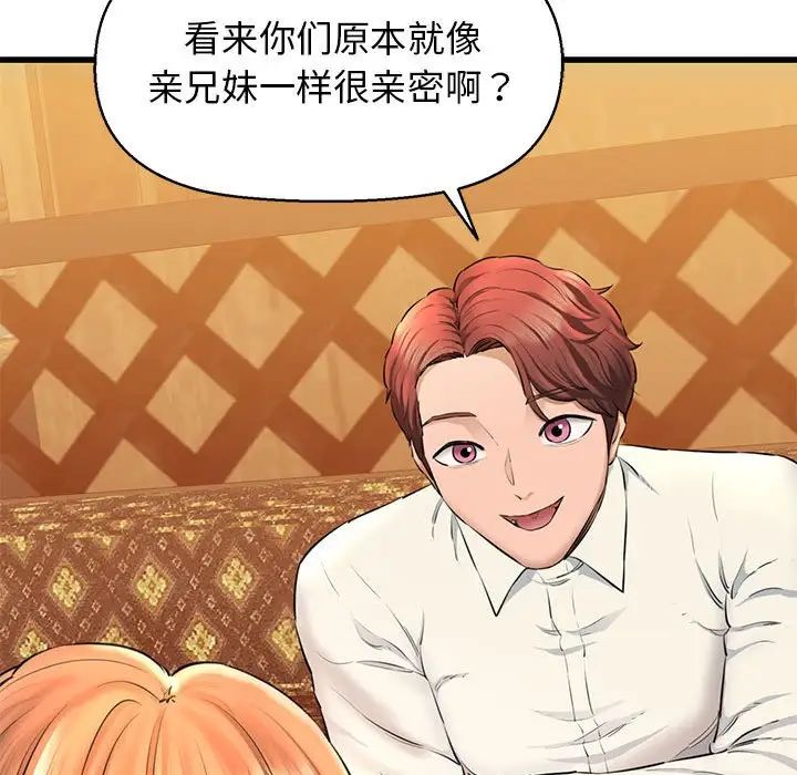 我的拉拉队宝贝第2話