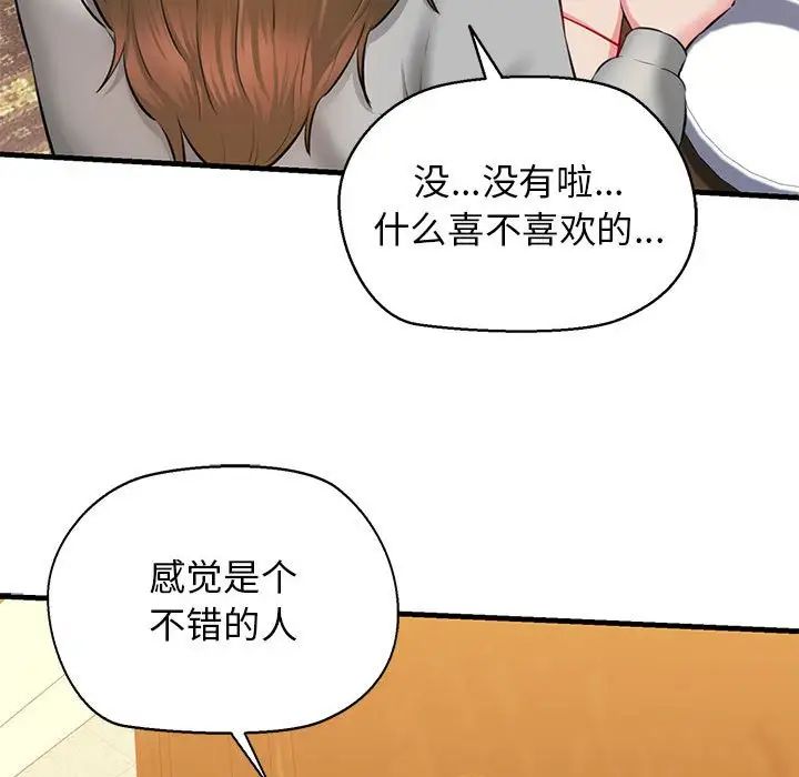 我的拉拉队宝贝第2话