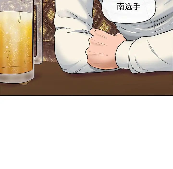 我的拉拉队宝贝第2話