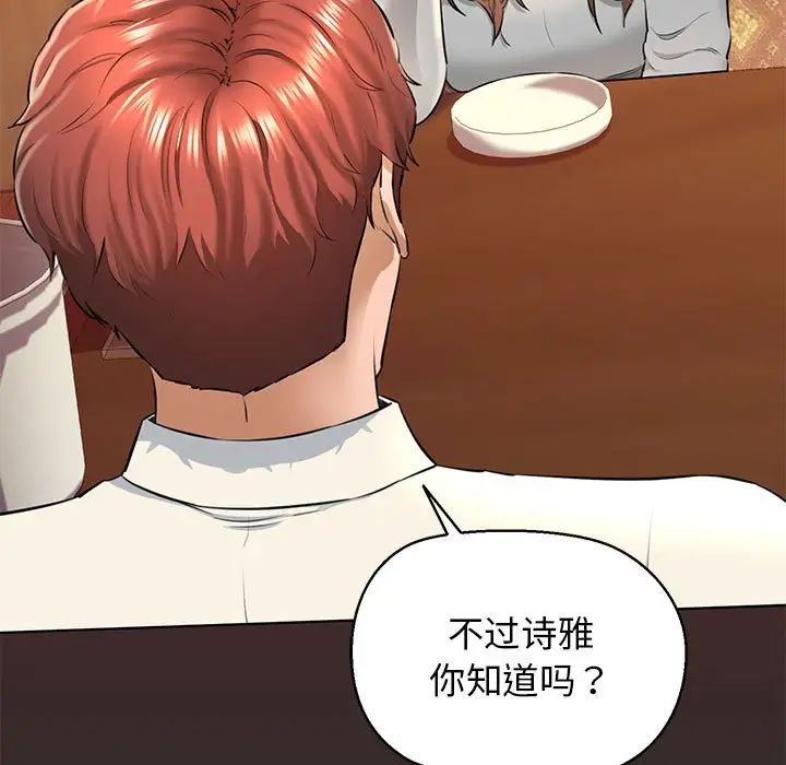 我的拉拉队宝贝第2话